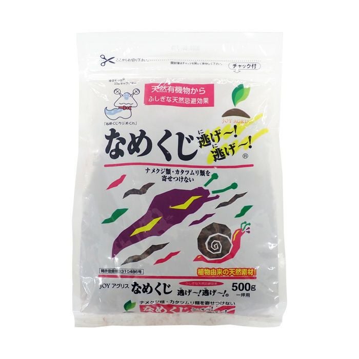 なめくじ。 忌避材 なめくじ逃げ～！逃げ～！ 500g | 農家のお店おてんとさん