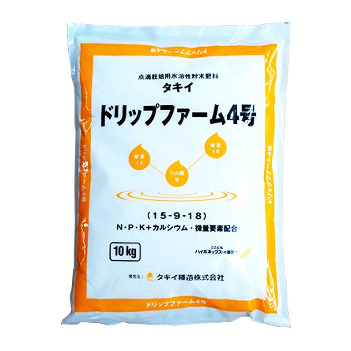 タキイ ドリップファーム肥料 DF4号 10kg 点滴養液土耕栽培・点滴養液