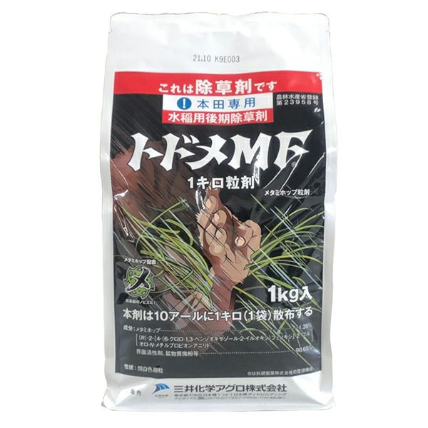 トドメMF1キロ粒剤 1kg | 農家のお店おてんとさん