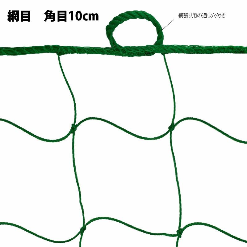 強力園芸ネット 幅1.8m×長さ5m 網目10cm 角目 (30本撚り 強力極太糸