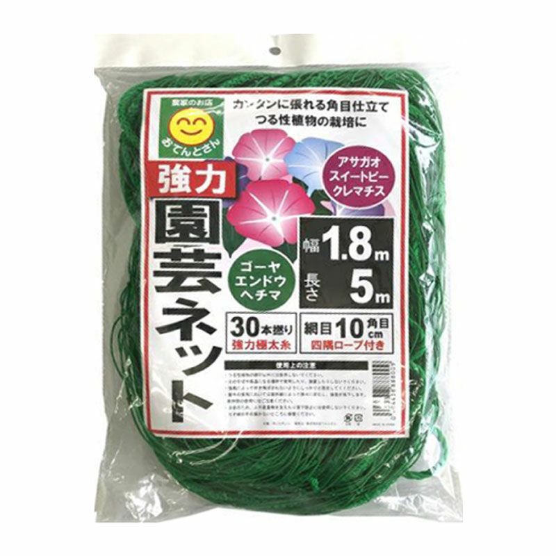 強力園芸ネット 幅1.8m×長さ5m 網目10cm 角目 (30本撚り 強力極太糸