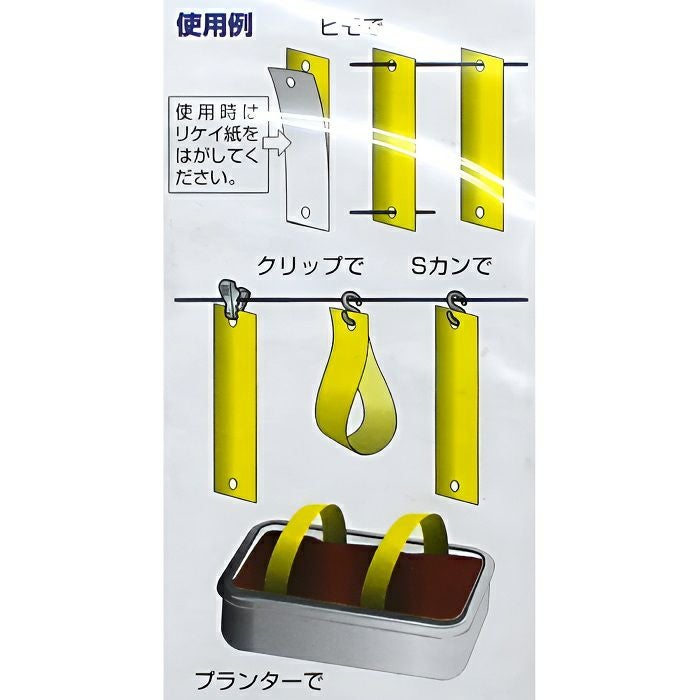 ネルパック 害虫捕獲粘着紙 ビタットトルシーS25P 25枚入 黄色 | 農家