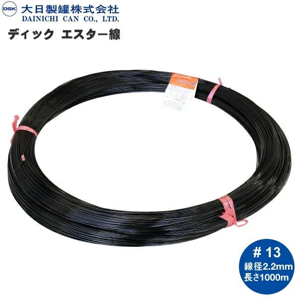 セキスイ エクセル線 #15 線径1.8mm 1000m巻 | 農家のお店おてんとさん