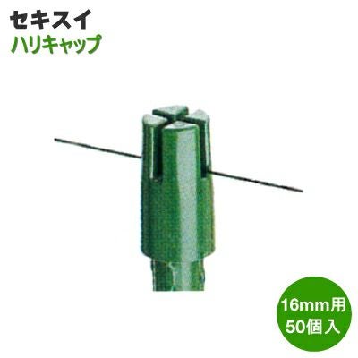 タキゲン 支柱フック CP-643-1 16mm支柱用 100個 | 農家のお店おてんとさん