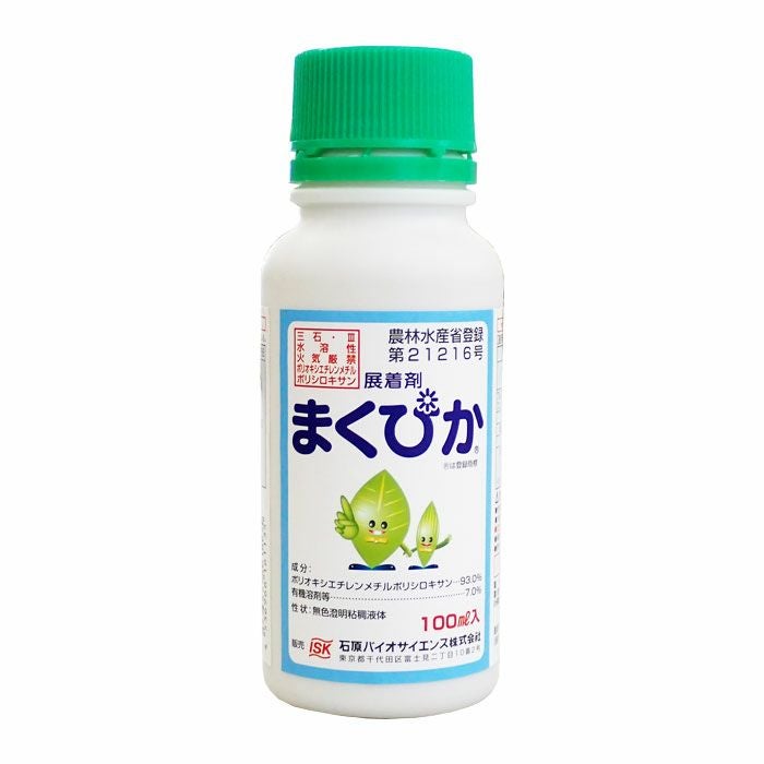 まくぴか 100ml | 農家のお店おてんとさん