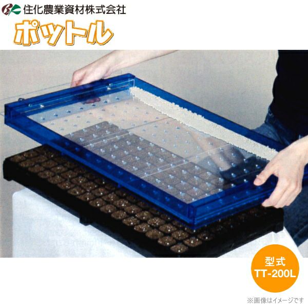 住化農業資材 ポットル タキイワンウェイ・セルトレイ用 TT-200L (200