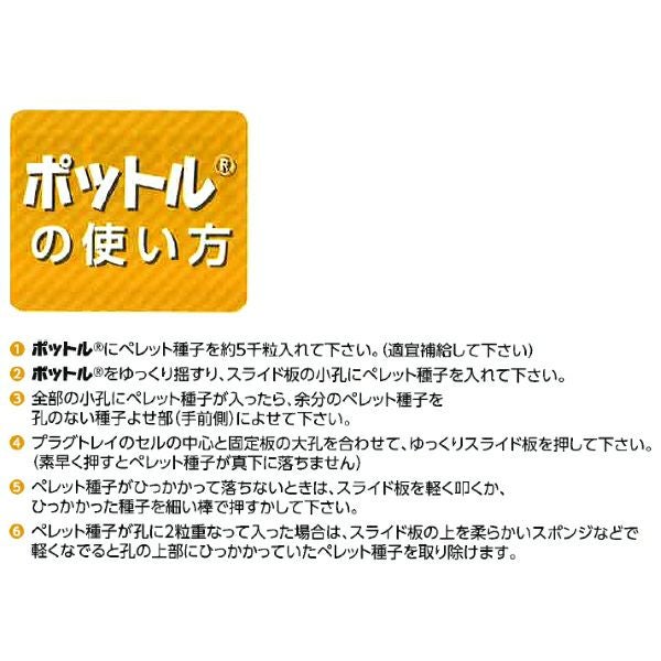 住化農業資材 ポットル タキイワンウェイ・セルトレイ用 TT-288L (288