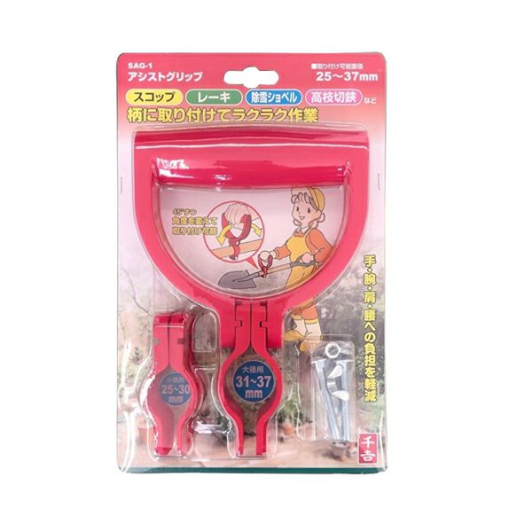 千吉 アシストグリップ SAG-1 | 農家のお店おてんとさん