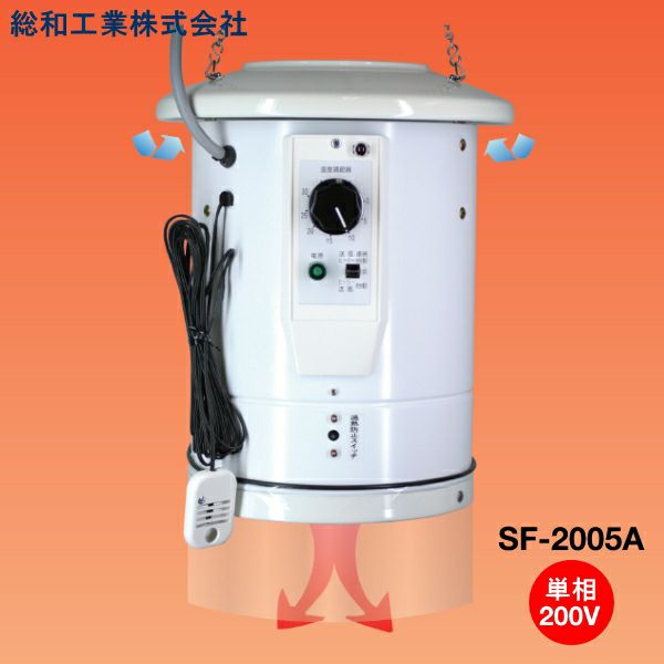 ソーワ 園芸温室用 ヒーター 温風器 SF-2005A 単相 Amazon.co.jp: ソーワ 園芸温室用 温風器×2台 【単相200V(2本線)/2坪用