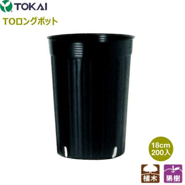 東海化成 TOKAI TOロングポット 18cm 200枚入 (カド穴4個) | 農家のお