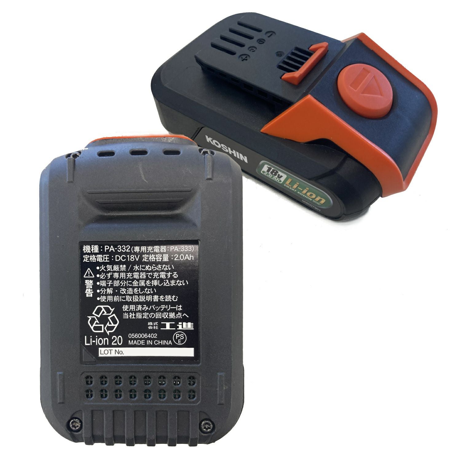 コーシン　 KOSHIN 充電式噴霧器 SLS-15　　18Vバッテリー搭載 Amazon.co.jp: 工進(KOSHIN) 18V 2.0Ah 充電式 噴霧器 タンク 15L SLS