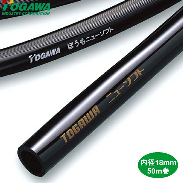 十川産業 防藻ニューソフト 内径 (15mm / 18mm / 25mm) 長さ50m 農