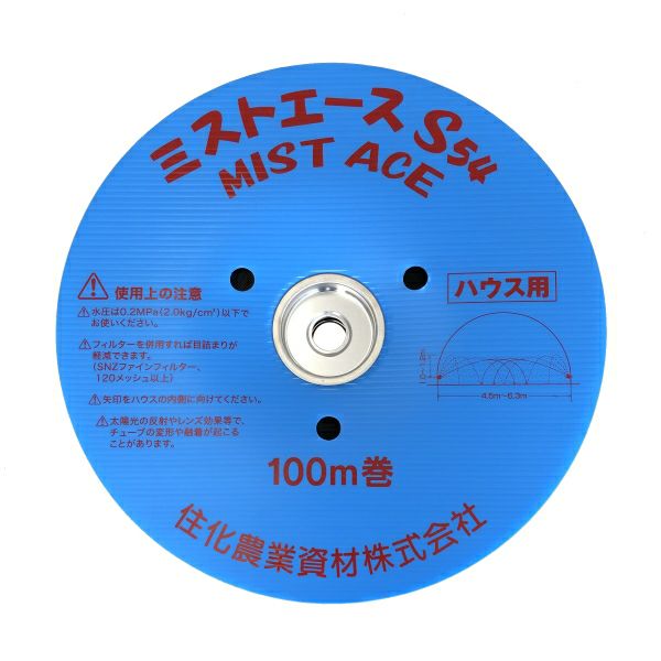 住化農業資材 潅水チューブ ミストエースS54 (4.5～6.3m間口用) 100m 1