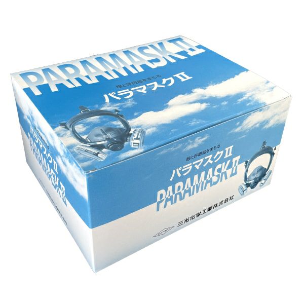 農業用 防護マスク パラマスク2 小型吸収缶付 農薬散布保護具(粉剤