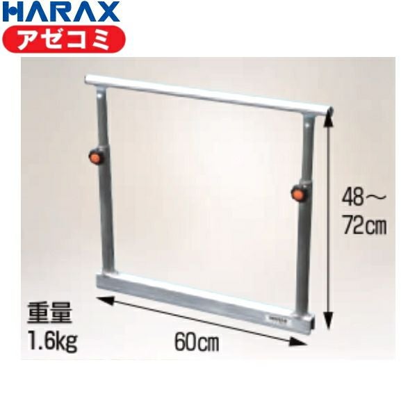 HARAX ハラックス アゼ波押込器 アゼコミ NS-600 (アゼ板、あぜ板