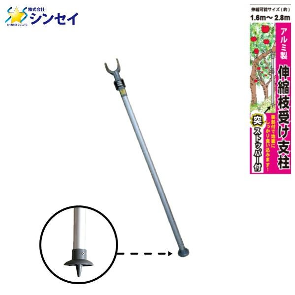 アルミ製 菊支柱 スライド式 3本組 伸縮寸法 約90cm~160cm | 農家のお アルミ製 菊支柱 スライド式 3本組 伸縮寸法 約90cm~160cm | 農家のお