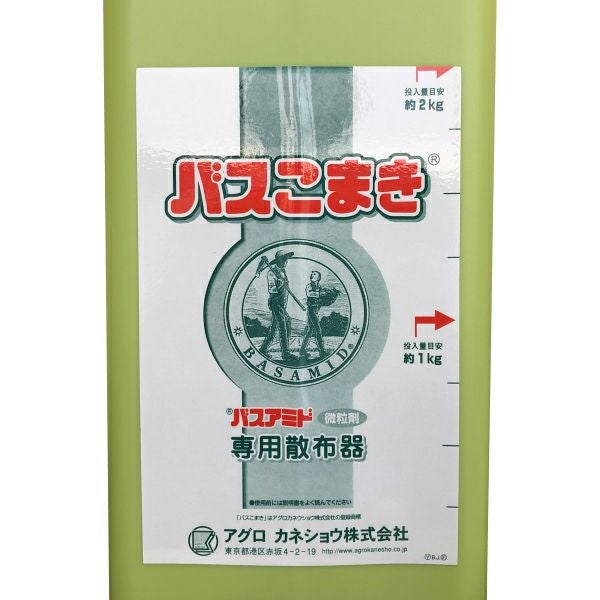 カネショウ バスアミド微粒剤専用散布器 バスこまき タンク容量約2.5kg