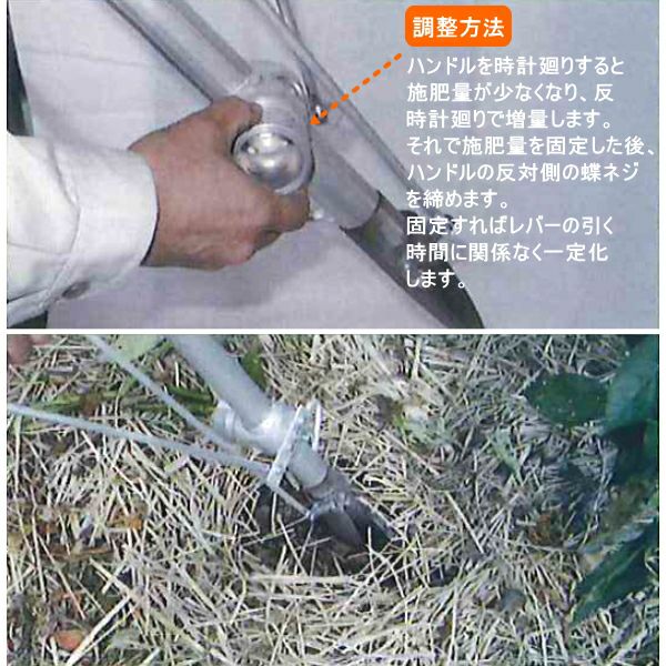 ハナオカ アルミ追肥機 ALT-01 Aセット 向井工業「さんすけ」対応