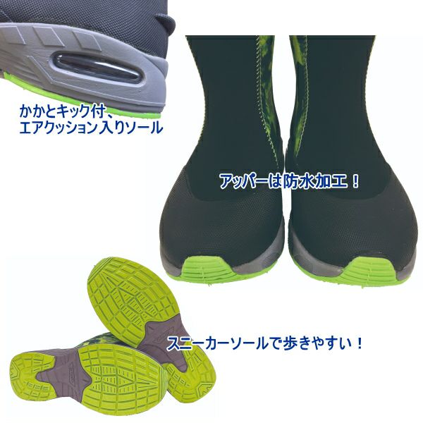 アトム カルックスソフトフィーリング 440 迷彩 防水加工長靴 エア
