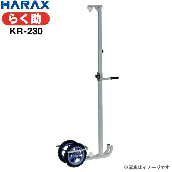 HARAX ハラックス らく助 KR-230 ビニールハウス側面のフィルム展張機