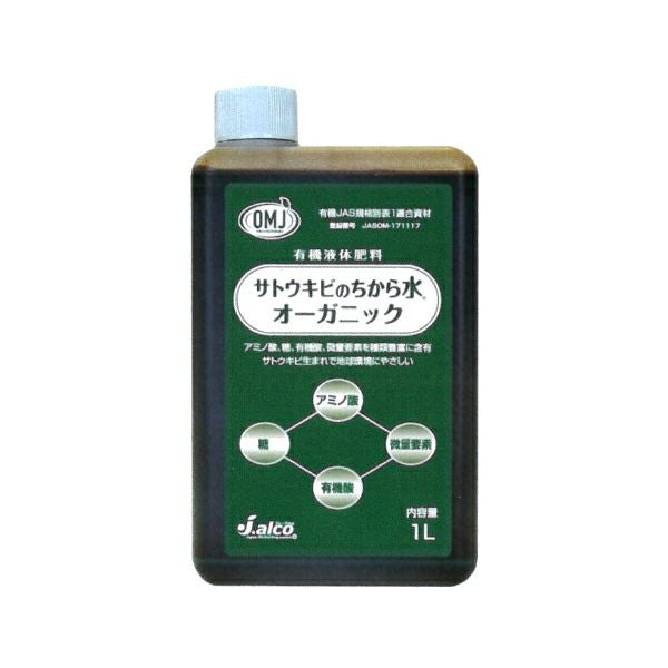 植物性発酵有機液体肥料 サトウキビのちから水 オーガニック 1L
