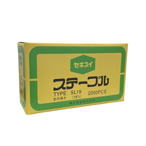 積水セキスイ 封緘針 ステープル SL-19 2000本 | 農家のお店おてんとさん