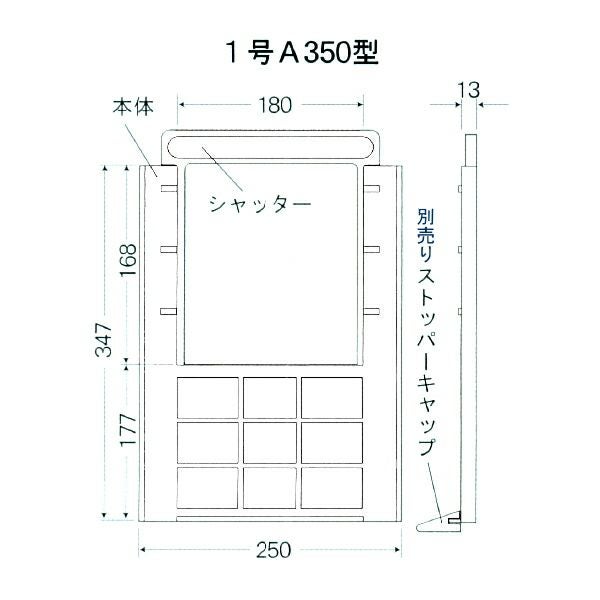 水田専用水位調整器 みとちゃん 1号型 A350 畦畔ブロック用 | 農家のお