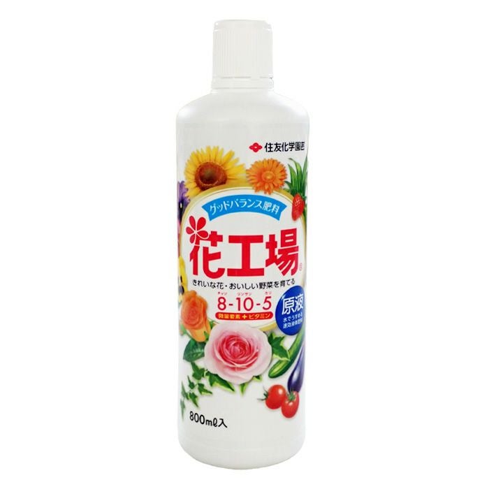 花工場 原液 (8-10-5) 800ml | 農家のお店おてんとさん