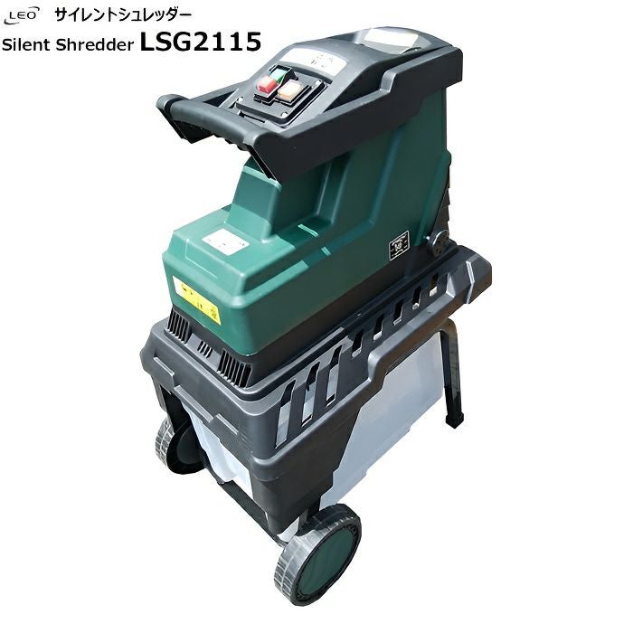 サイレントシュレッダー 剪定枝粉砕機 LSG-2100 インターファーム　中古　長野市 インターファーム 粉砕機 サイレントシュレッダー LSG-2115 | 農家のお