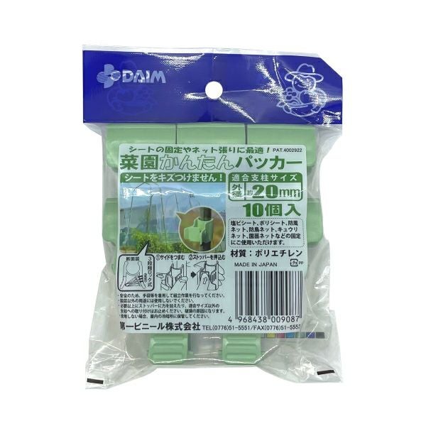 タキゲン 支柱フック CP-643-2 20mm支柱用 100個 | 農家のお店おてんとさん
