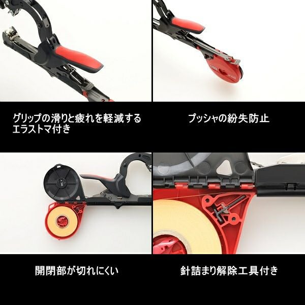 園芸結束機 MAX マックス 楽らくテープナー HT-R45C | 農家のお店お