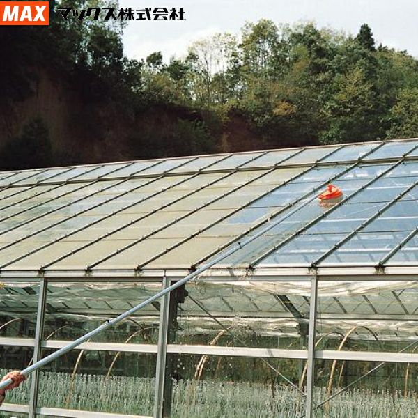 ビニールハウス　洗浄機　MAX GH-CG ハウス洗浄機 GH-CG_使い方紹介【マックス公式】 - YouTube