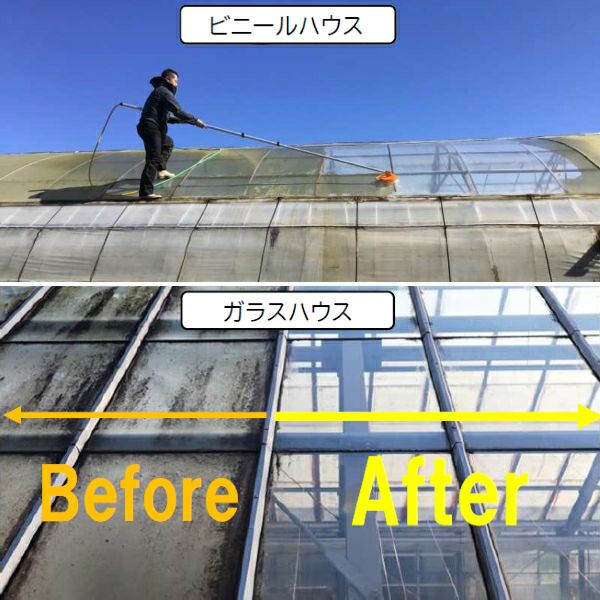MAXマックス ハウス洗浄機 GH-CG 柄の長さ最長5m | 農家のお店おてんとさん