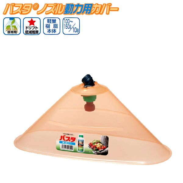 バッテリー噴霧器 PN20 容量2L USB充電式 散水 水やり 農薬散布 | 農家
