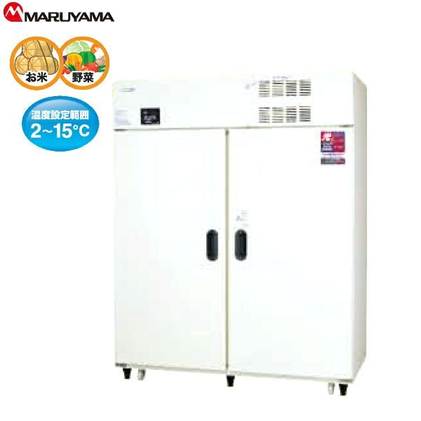 丸山製作所 玄米保冷庫 28袋用 14俵 MRF028M-1 （玄米・農産物保冷庫