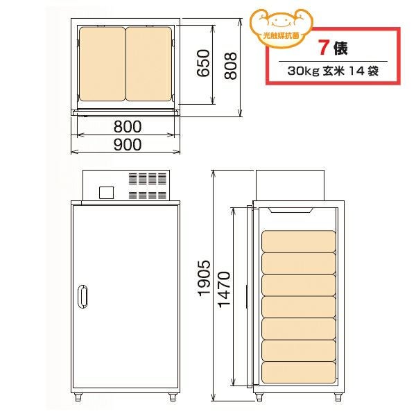 丸山製作所 玄米保冷庫 14袋用 7俵 MRF14E-2 （玄米専用タイプ