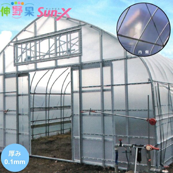 農POフィルム 伸野果 サンクロス SUN-X 梨地 厚さ0.1mm 幅を選択し数量