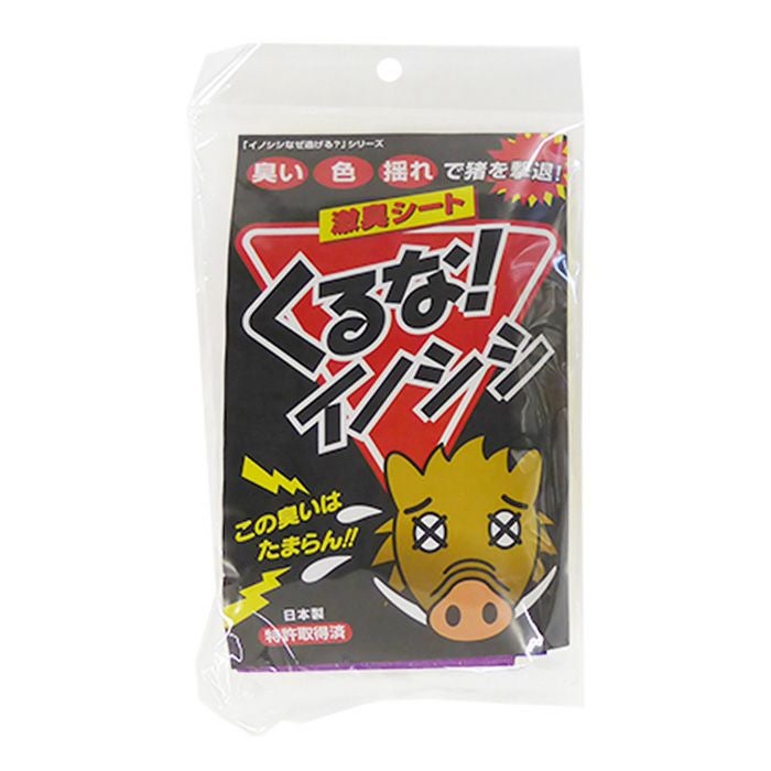 かかしBOY K-001 | 農家のお店おてんとさん