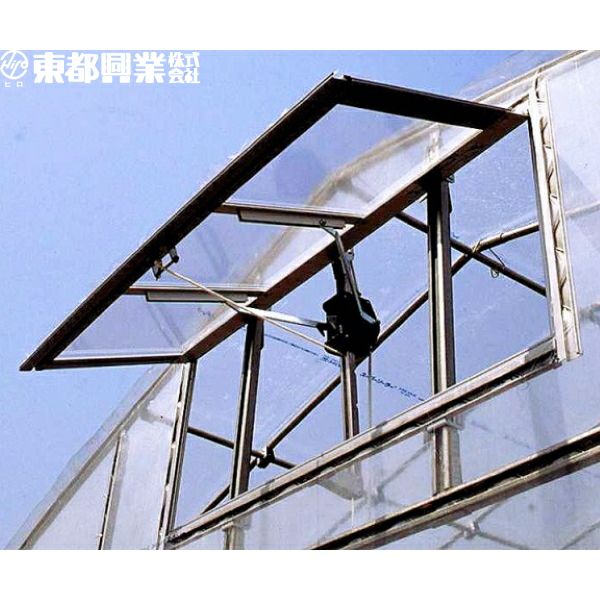 東都工業 温室用換気窓 自動開閉　ニューツマソー 東都興業 ツマソー3 (TS-3) ハウスの妻面換気装置 | 農家のお店おてん