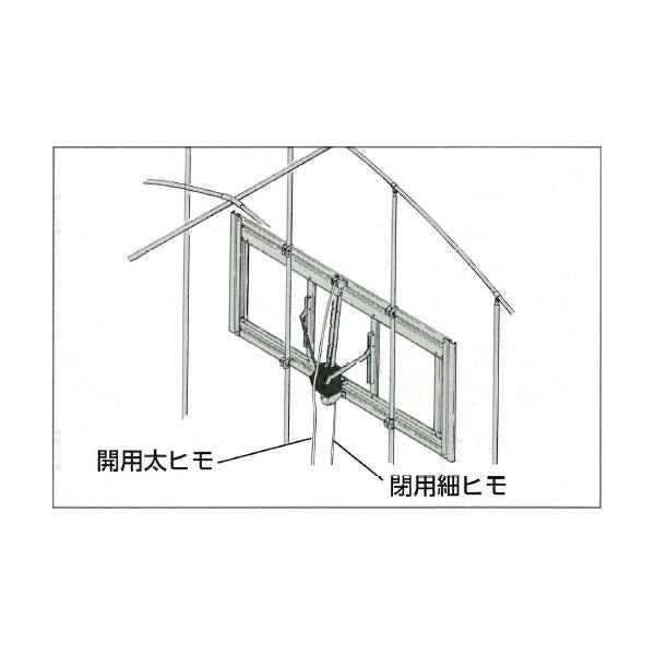 東都興業 ツマソー3 (TS-3) ハウスの妻面換気装置 | 農家のお店おてん