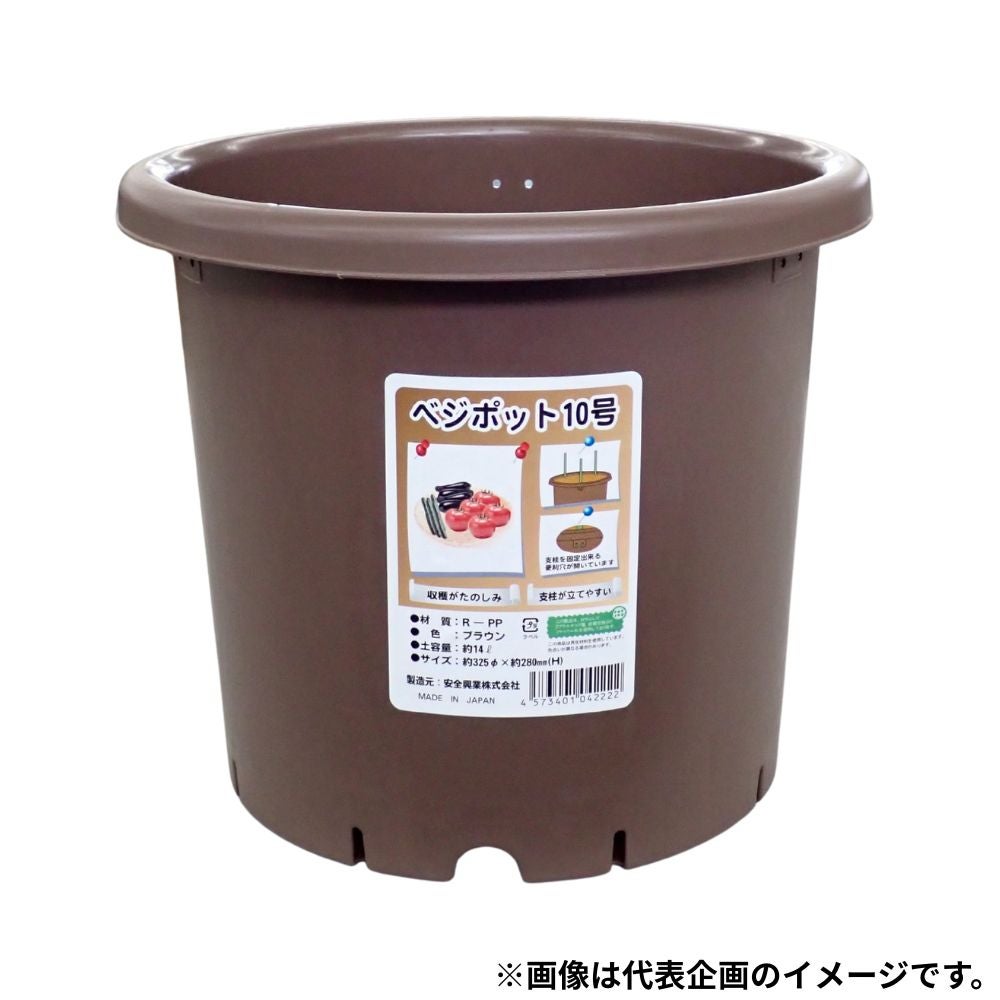 AZベジポット10号（ブラウン） | 農家のお店おてんとさん