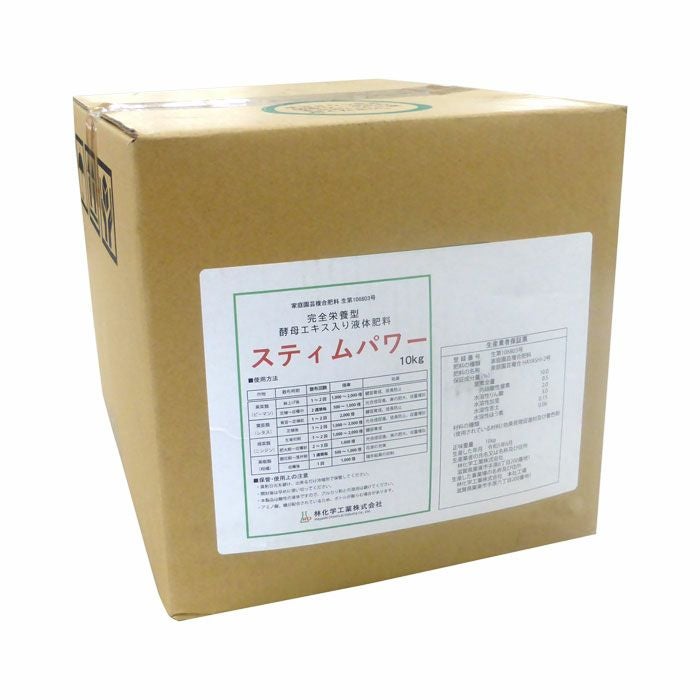 完全栄養型 酵母エキス入り液体肥料 スティムパワー 10kg | 農家のお店