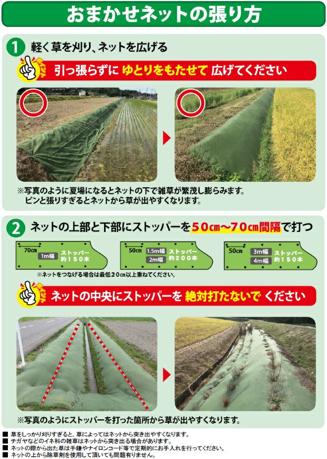 大一工業株式会社 雑草抑制おまかせネット (防草ネット) グリーン 幅4m