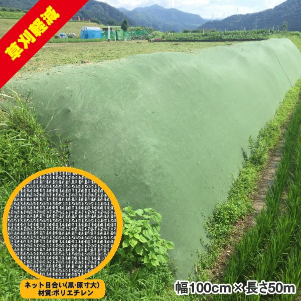 大一工業株式会社 雑草抑制おまかせネット (防草ネット) グリーン 幅1m