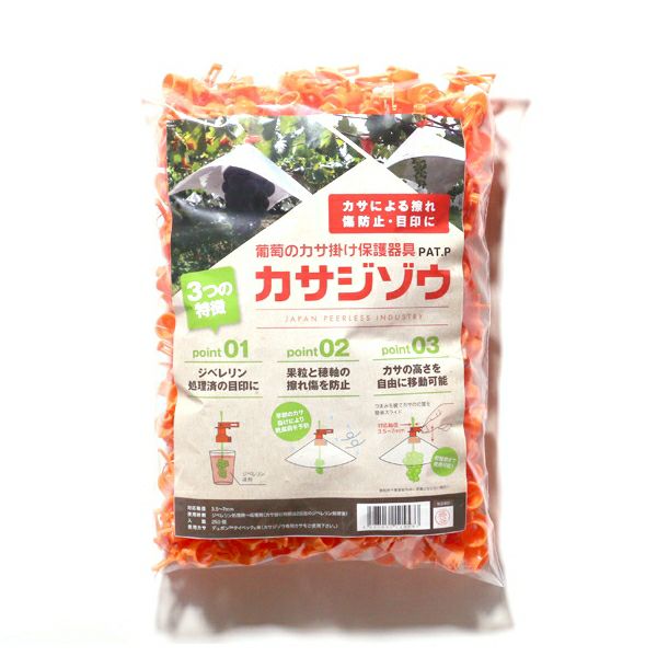 日本ピアレス工業 カサジゾウ 250個入り 色選択(オレンジ / ムラサキ