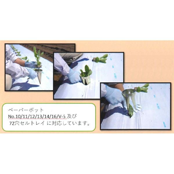 ニッテン 大口径 ハンド移植器 苗入口 70mm | 農家のお店おてんとさん