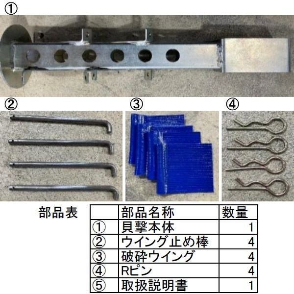 三洋 ジャンボタニシ卵粉砕駆除機 貝撃 KG-01 刈払機アタッチメント