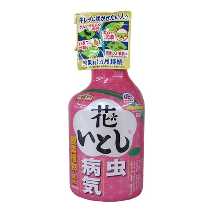 花いとし 1000ml | 農家のお店おてんとさん