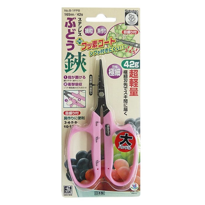 ガ－デニング シリーズ 長刃鋏 No.2 品番31111 | 農家のお店おてんとさん