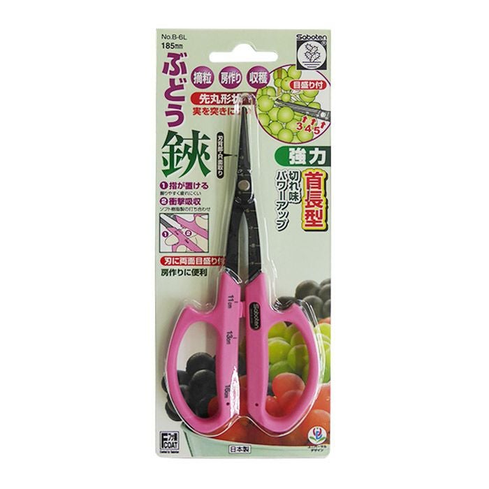鋏 ガ－デニング シリーズ 長刃鋏 No.2 品番31111 | 農家のお店おてんとさん